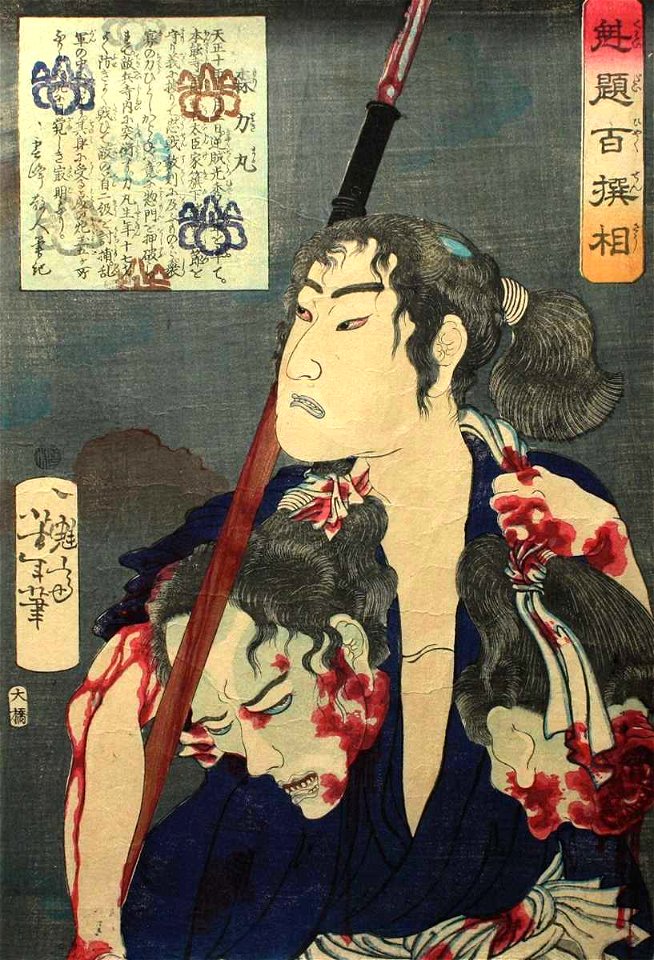 Mori Rikimaru