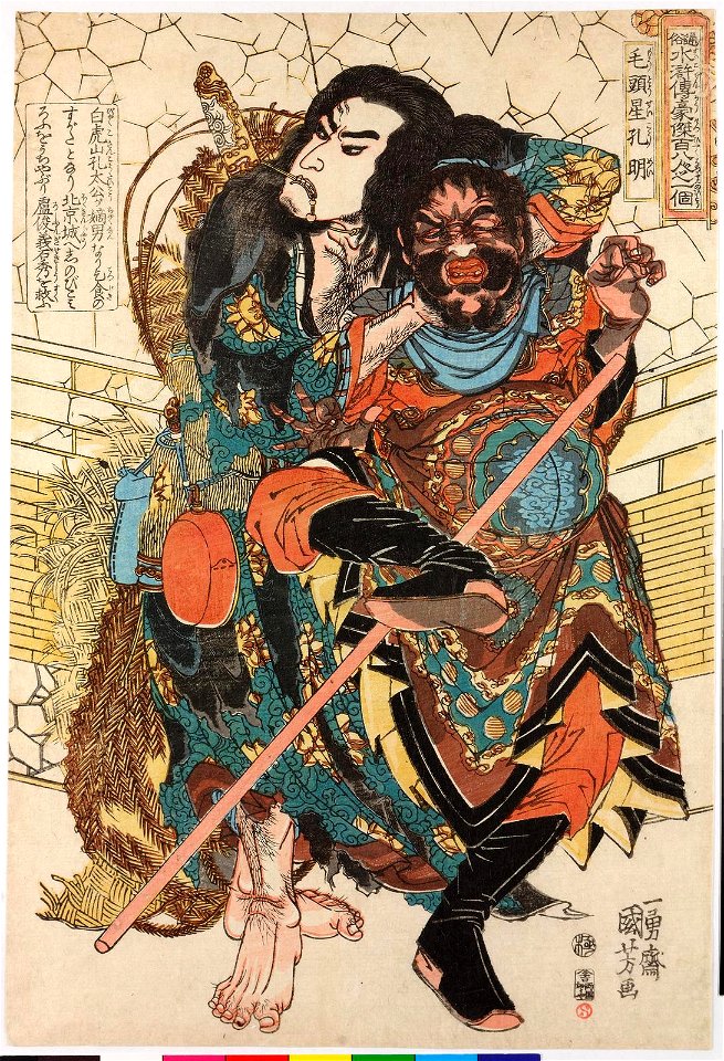 Motosei Komei 毛頭星孔明 (Kong Ming) (BM 2008,3037.10041)