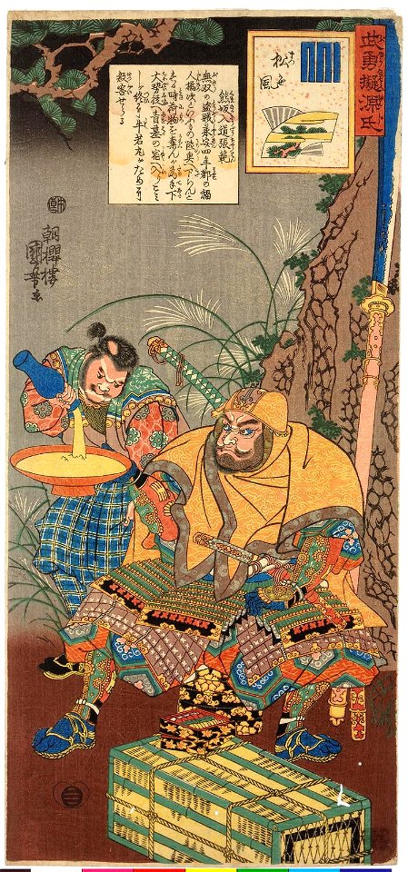 Matsukaze 松風 (Wind in the Pines) (BM 2008,3037.05502)
