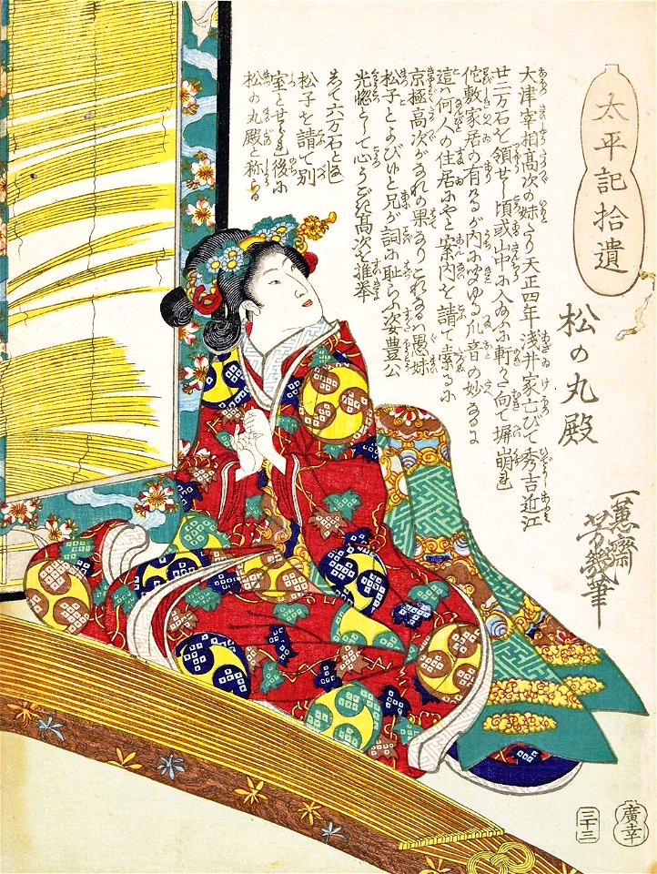 Matsunomaru2