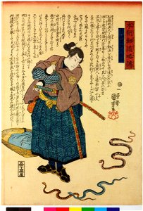 Matsui Tomijiro Shigenaka 松伊富次郎茂仲 (BM 2008,3037.00112)