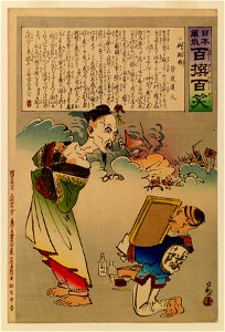 Matsuke Heikichi - Nihon banzai - Hyakusen hyakusho - Walters 95659