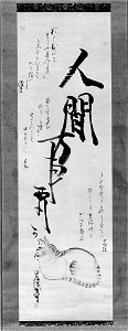 Matsumura Goshun - Cat with Poems, Pictorial Parody of Priest Saigyo's Legend - 1971.190 - Metropolitan Museum of Art