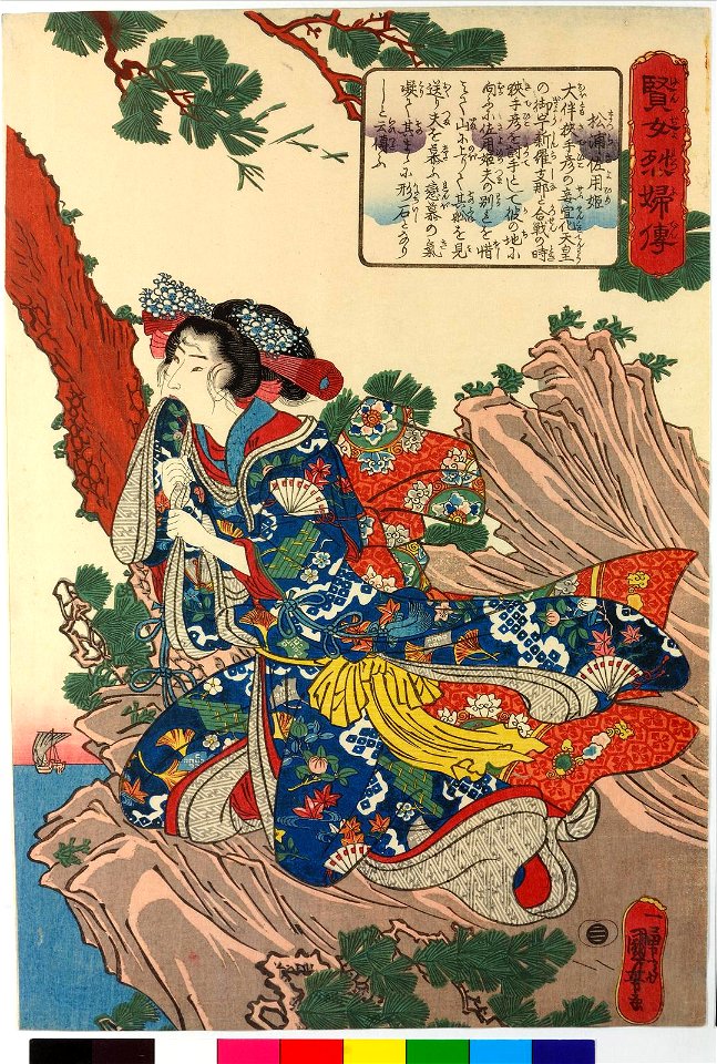 Matsu-ura Sayo-hime 松裏佐用姫 (Princess Sayo at Matsu-ura) (BM 2008,3037.15616)