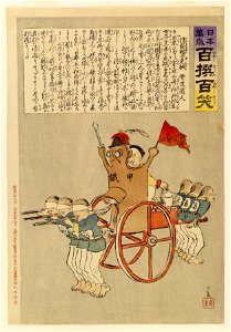 Matsuke Heikichi - Nihon banzai - Hyakusen hyakusho - Walters 95437