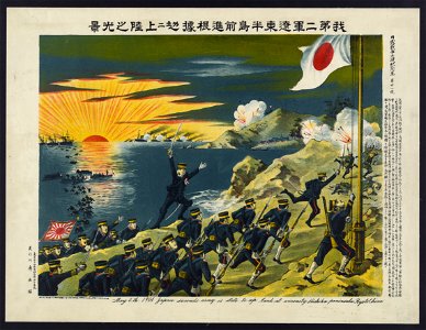 May 5th 1904 Japan seconds army is state to up land at vicinity Hishika peninsula Ryoto China LCCN2009631616