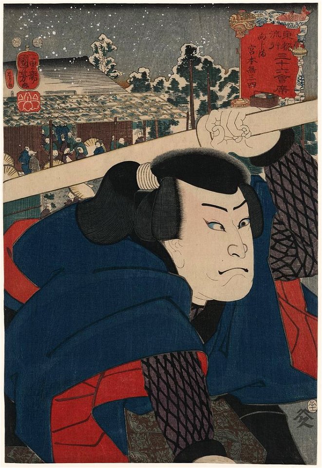 Mukōjima miyamoto musashi