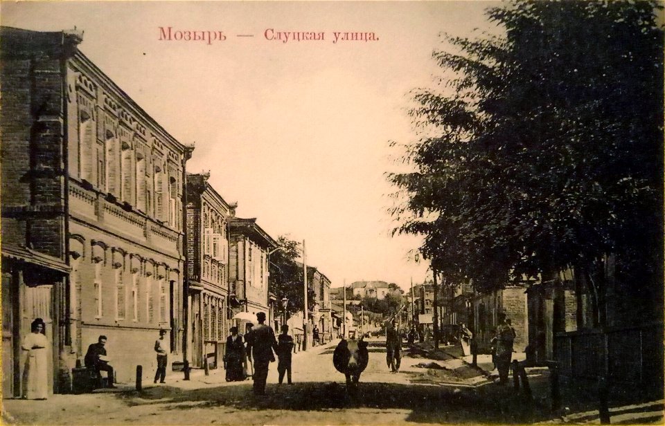 Mazyr, Słuckaja. Мазыр, Слуцкая (1908)