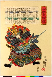 Mukan-no-tayu Atsumori 無官大夫敦盛 (BM 2008,3037.08010)