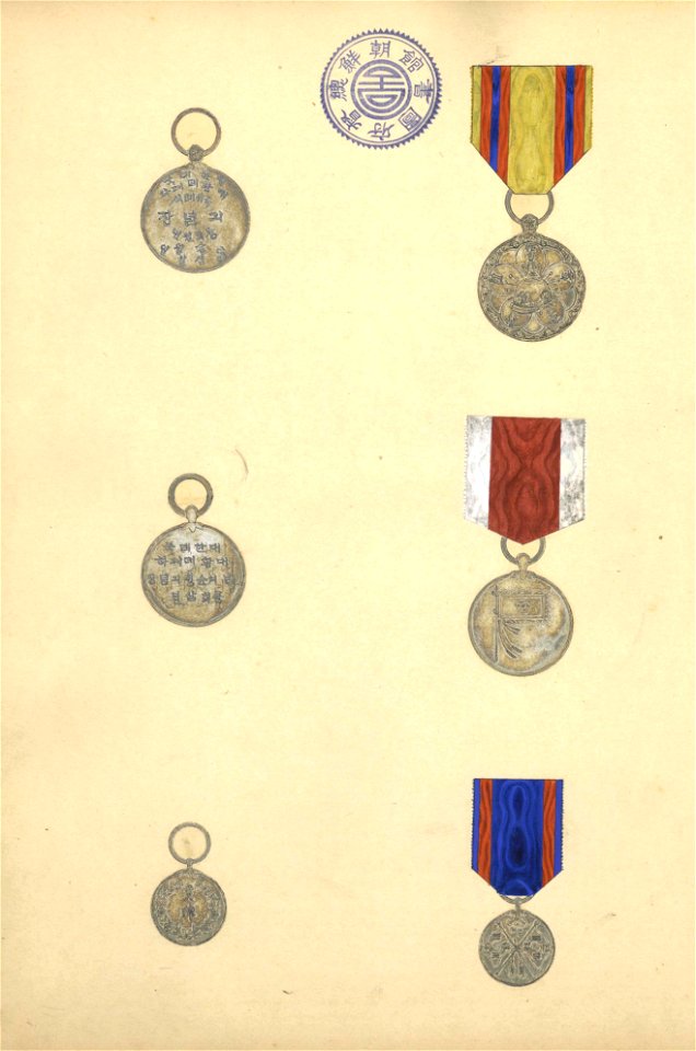 Medals of Korean Empire 02