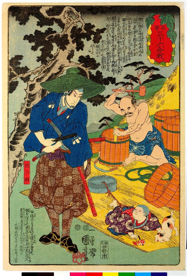 Meiyo sanjurokassen 名誉三十六合戦 (Thirty-six Famous Battles) (BM 2008,3037.16302)
