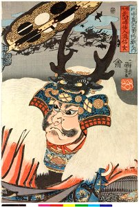 Meisho Takeda Harunobu Nyudo Shingen 明將武田晴信入道信玄(Famous general, Takeda Harunobu Nyudo Shingen) (BM 2008,3037.10501)