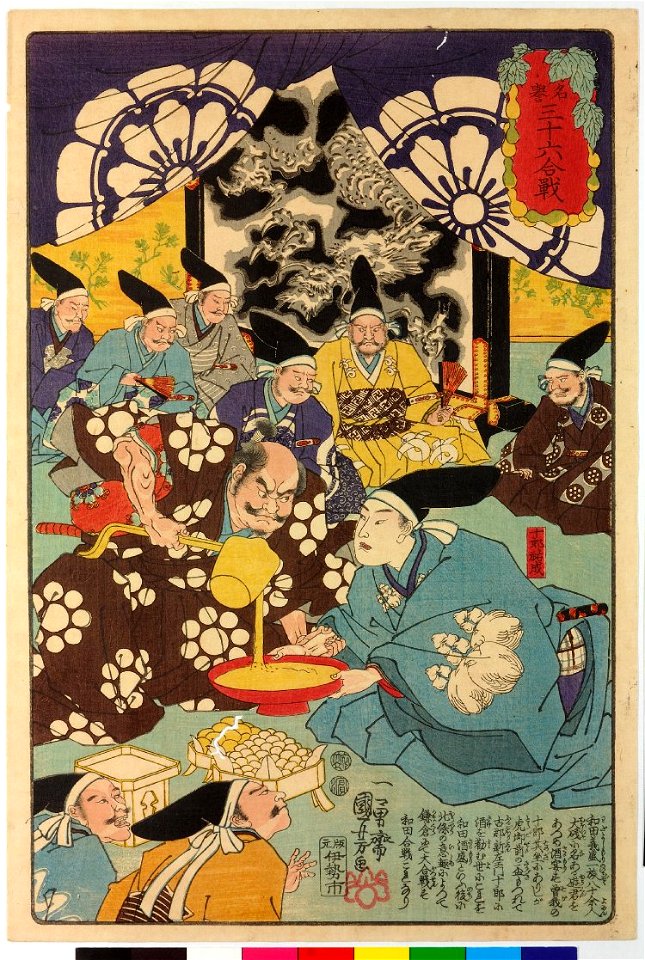 Meiyo sanjurokassen