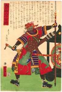 Muneshige