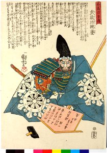 Musashibo Benkei 武蔵坊辨慶 (BM 2008,3037.15301)