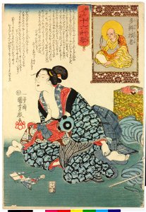 Myodensu Juroku Rikan 妙でん老十六利勘 (Sixteen Wonderful Considerations of Profit) (BM 2008,3037.14608)