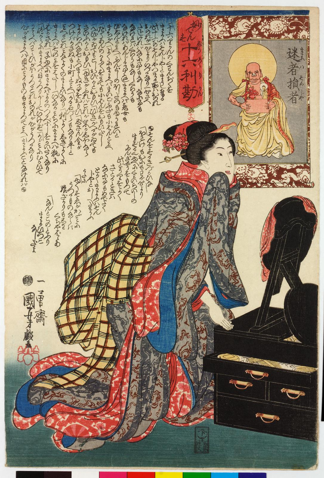 Myodensu Juroku Rikan 妙でん老十六利勘 (Sixteen Wonderful Considerations of Profit)  (BM 2008,3037.14605) - Traditional visual art under Public domain license