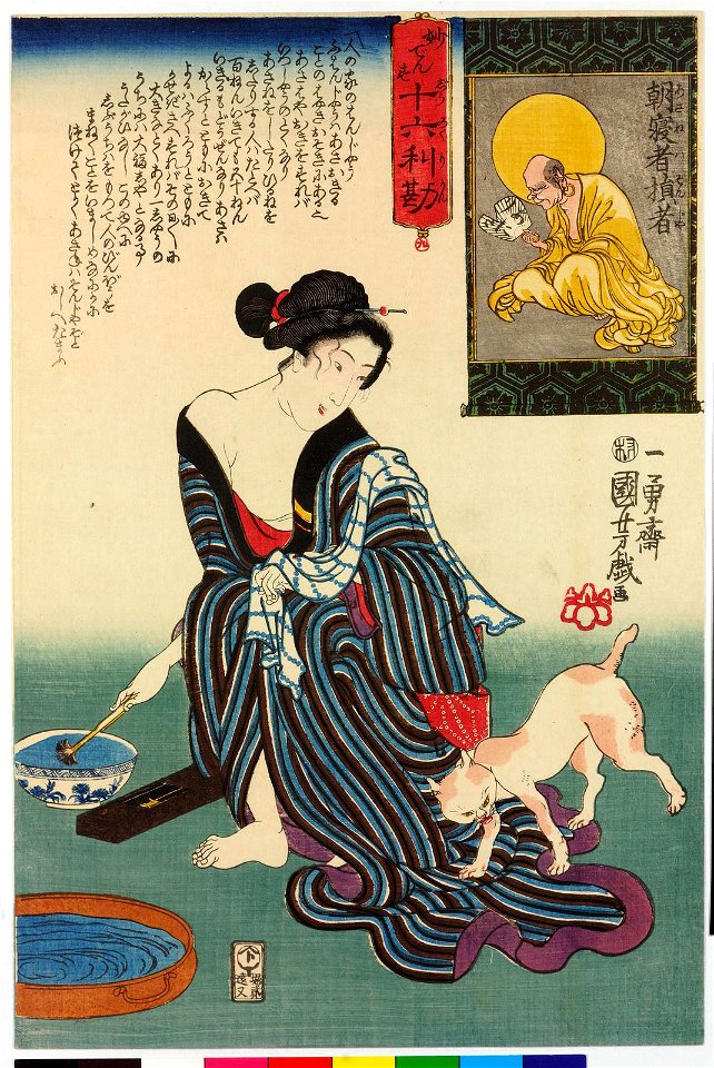 Myodensu Juroku Rikan 妙でん老十六利勘 (Sixteen Wonderful Considerations of Profit) (BM 2008,3037.14606)