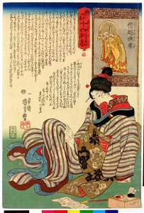 Myodensu Juroku Rikan 妙でん老十六利勘 (Sixteen Wonderful Considerations of Profit) (BM 2008,3037.14614)