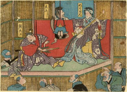 Myôchin, Motofuji, and Shinbei
