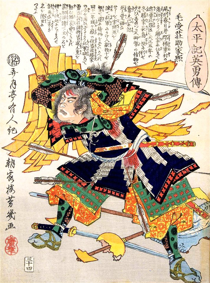 Menju Katsuteru