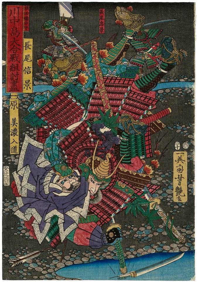 Nagao Nobukage versus Hara Mino no Nyûdô