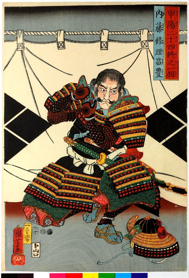 Naito Shuri Masatoyo 内藤修理昌豊 (BM 2008,3037.16802)
