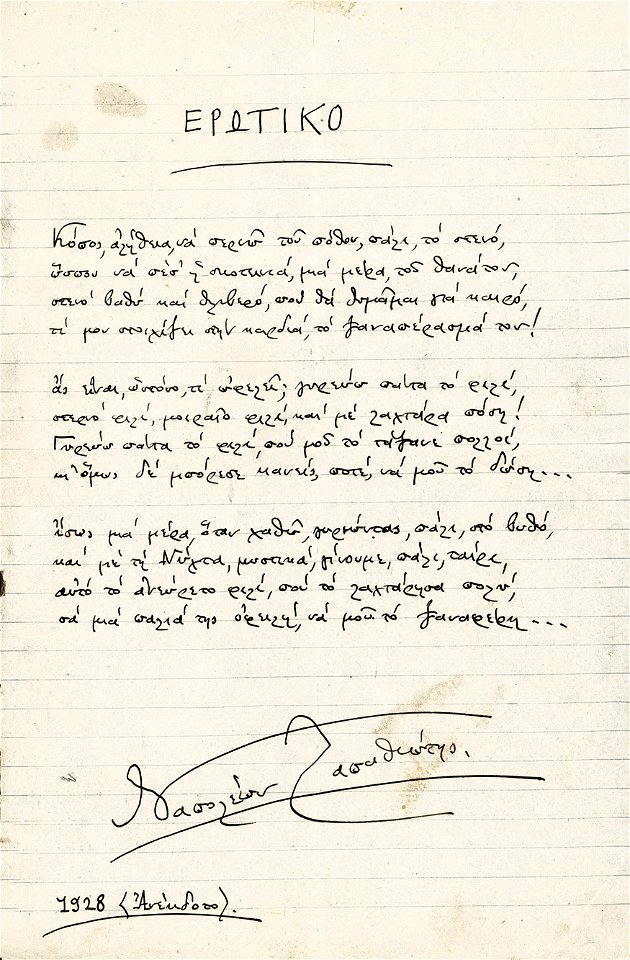N-lapathiotis-erotic-30x20cm-1928