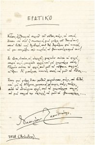 N-lapathiotis-erotic-30x20cm-1928