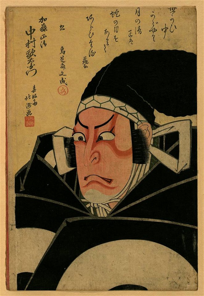 Nakamura utaemon no katō masakiyo (kiyomasa) LCCN2004676710