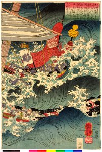 Nagoto no kuni Akama-no-ura ni oite Genei o-kassen (BM 2008,3037.20506)