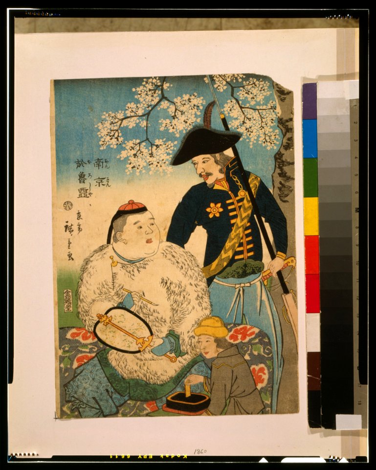 Nankin, Oroshiy LCCN2002700150