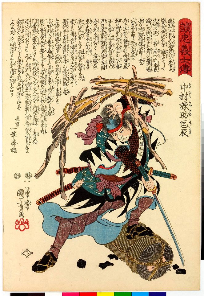 Nakamura Kansuke ？toki 中村諫助尾辰 (BM 2008,3037.15216)
