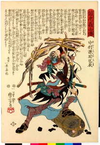 Nakamura Kansuke ？toki 中村諫助尾辰 (BM 2008,3037.15216)