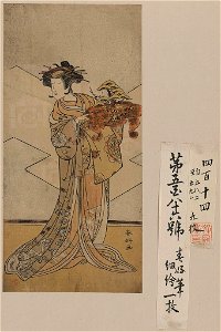 Nakamura tomijūrō no ōiso no tora LCCN2008661246