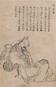 Nanling Wushuang Pu - Li Qinglian