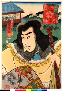 Nanakusa-kan Yushima Chohan no 七草官湯嶌丁氾の？ (BM 2008,3037.00206)