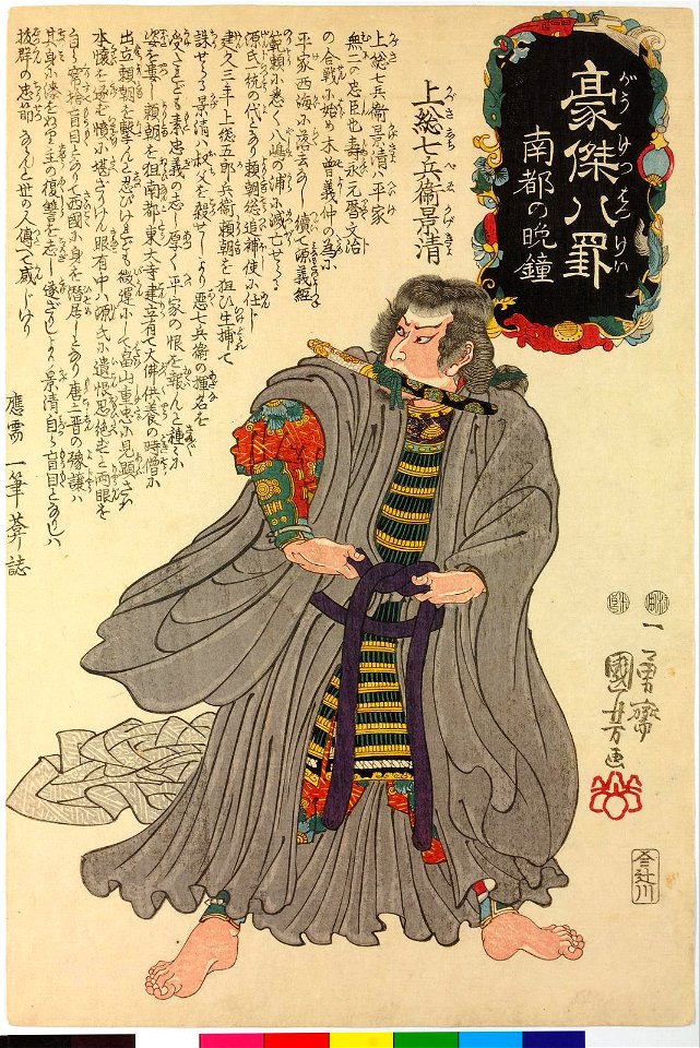 Nanto no bansho 南都の晩鐘(Evening Bell at Nara) (BM 2008,3037.05103)
