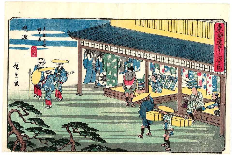 Narumi Gyosho Tokaido