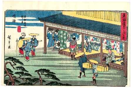Narumi Gyosho Tokaido