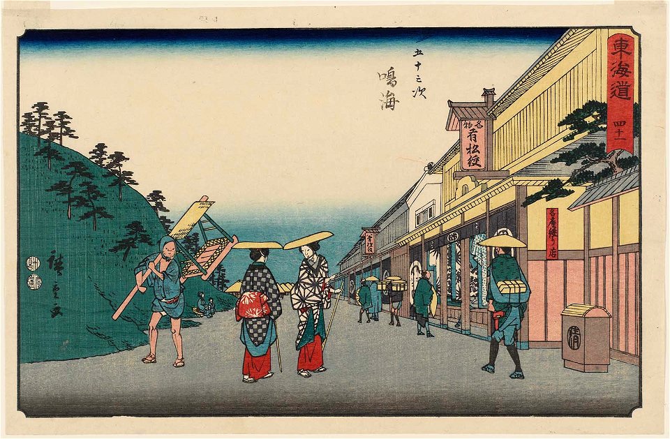 Narumi Reisho Tokaido
