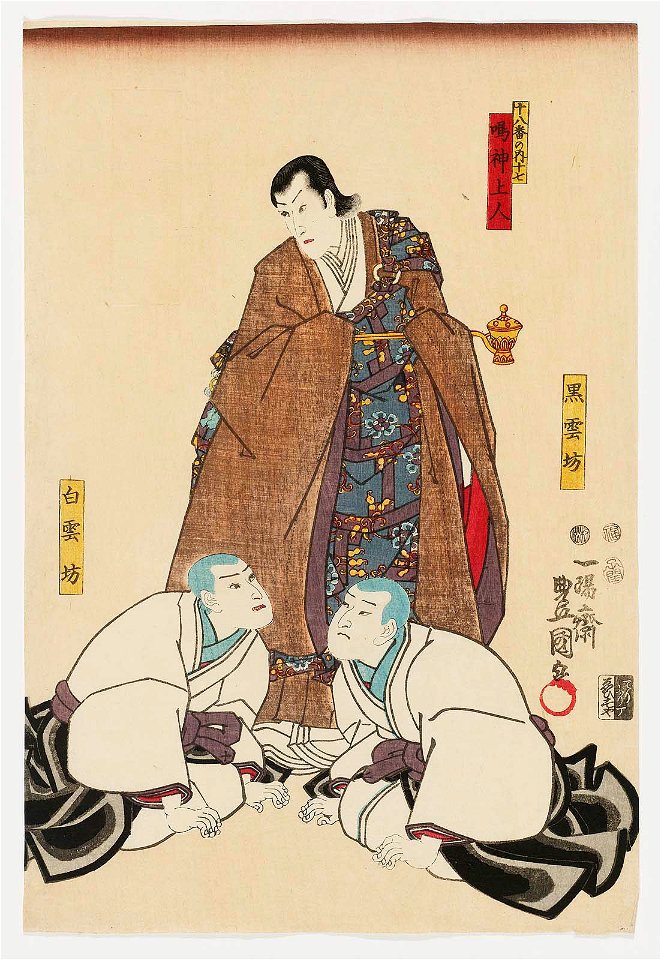 Narukami, Ichikawa Danjuro VIII as Narukami Shonin