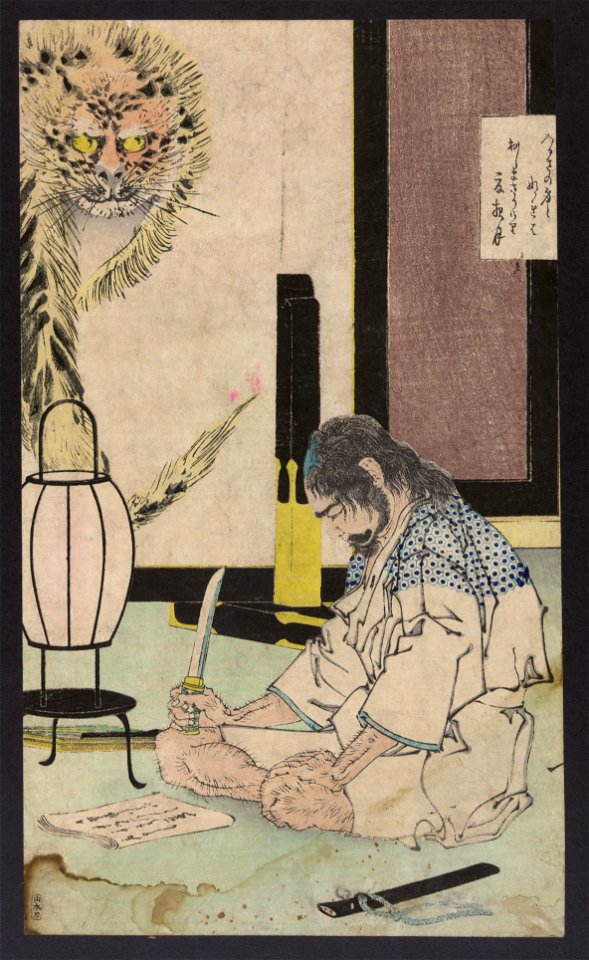 Natsu no yo no tsuki LCCN2008660383