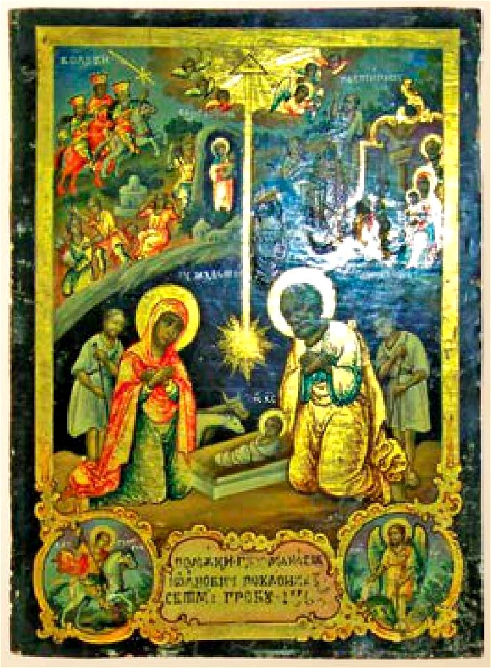 Nativity Icon from Saint George Church in Kochani 1865