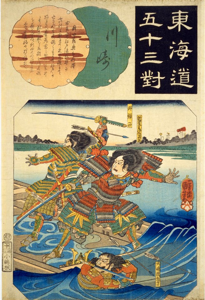 NDL-DC 1313231-Utagawa Kuniyoshi-東海道五十三対 川崎-crd
