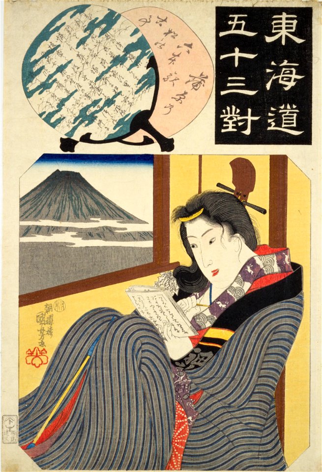 NDL-DC 1313241-Utagawa Kuniyoshi-東海道五十三対 蒲原の駅六本松の古事-crd