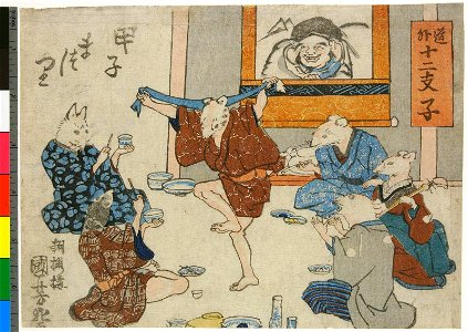 Ne Kinoe-ne matsuri (BM 1934,1013,0.42)