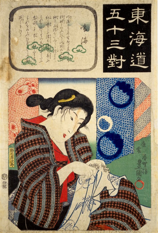 NDL-DC 1313228-Utagawa Kunisada-東海道五十三対 鳴海-crd