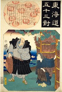 NDL-DC 1313244-Utagawa Kuniyoshi-東海道五十三対 藤枝-crd