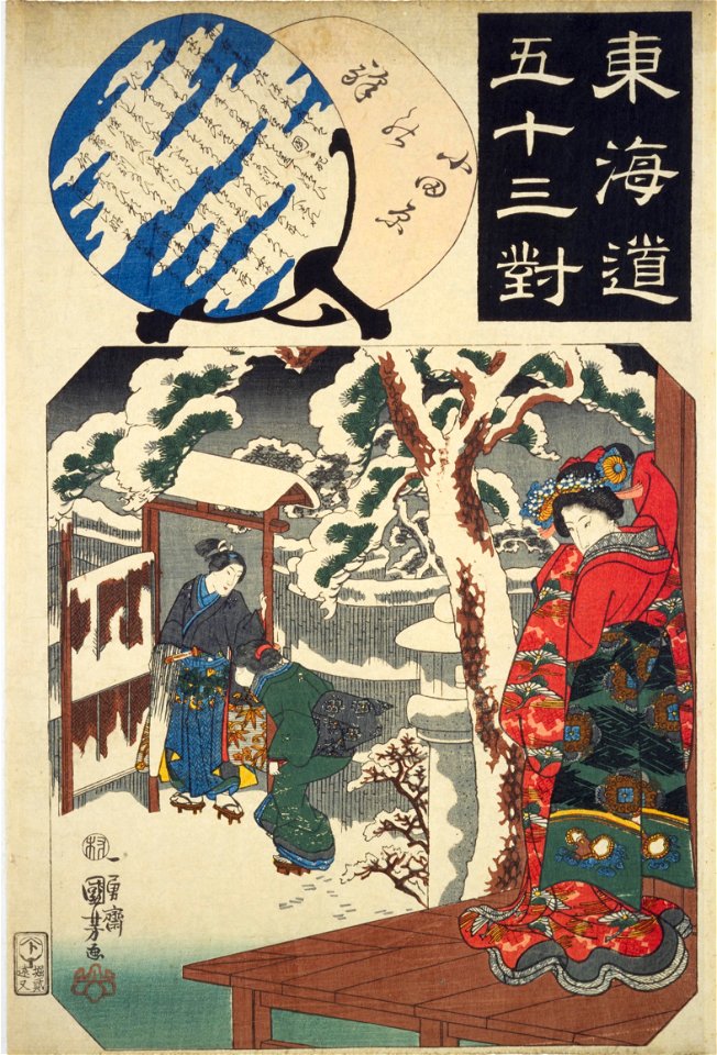 NDL-DC 1313237-Utagawa Kuniyoshi-東海道五十三対 小田原の駅-crd